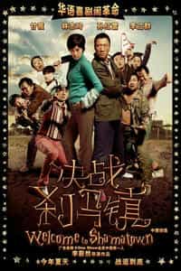 Welcome to Shamatown (2010)