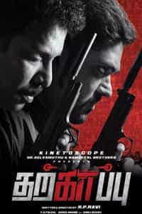 Tharkappu (2016)