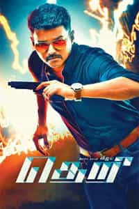Theri (2016)
