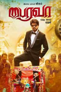 Bhairava (2017)