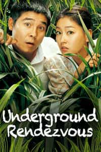 Underground Rendezvous (2007)