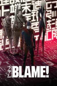 Blame (2017)